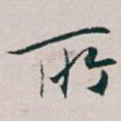 所