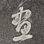 画