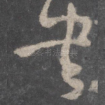 书