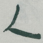 人