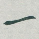 一