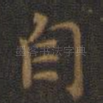 自
