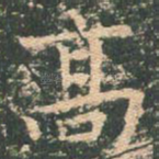 高