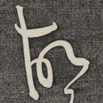 故