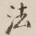 法