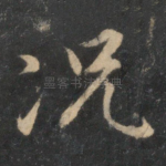 况