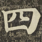 四