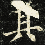 其