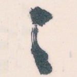 之