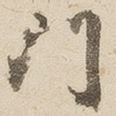 门