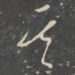 其