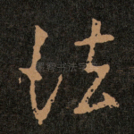 法