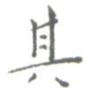 其