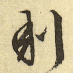 则