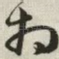 相