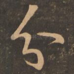 分