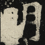 明