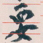 要