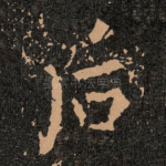 后