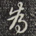为