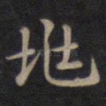 兆