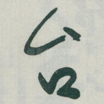 台