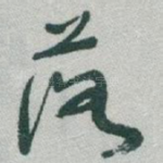 落
