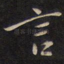 言