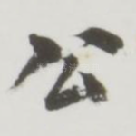 公