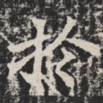 于