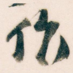 作