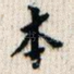 本
