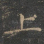 上