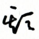 头