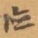 德