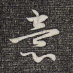 意