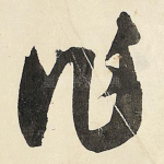 作