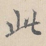 此