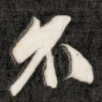 不