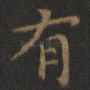 有