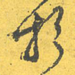 于