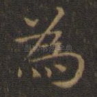 为