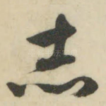 赤