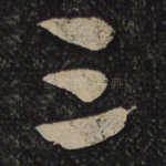 三