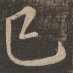 已