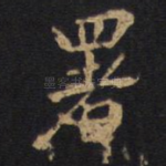 署
