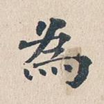 为