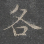 各