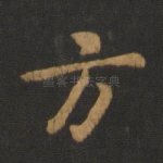 方