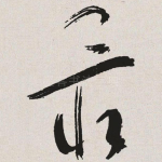 最